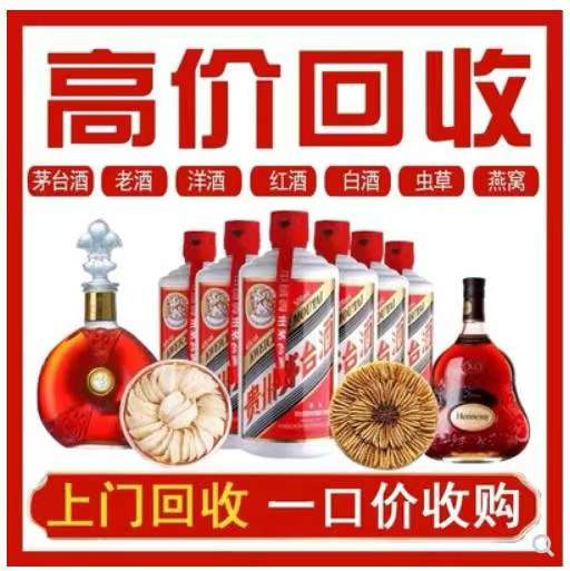 新源回收茅台酒